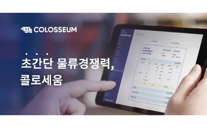 ‘넥스트 라이즈 2021 서울’ 참가…풀필먼트 역량 공개