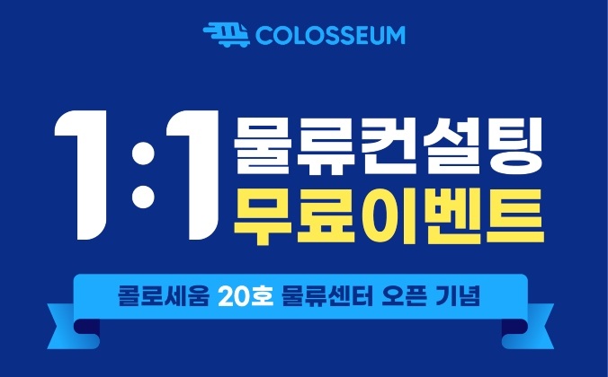온라인 소상공인을 위한 `상생 프로모션` 진행